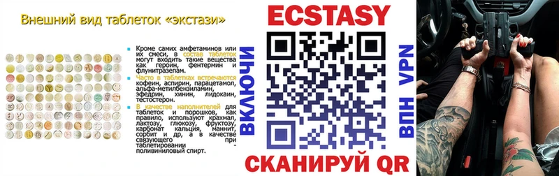 Экстази VHQ  купить   Козловка 