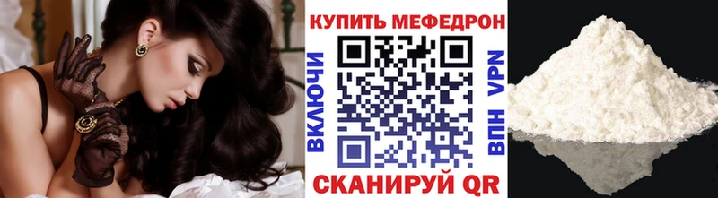 МЯУ-МЯУ кристаллы  Козловка 
